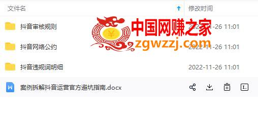 抖音运营入门到精通资料工具包：你想要的这里都有，超完整！,抖音运营入门到精通资料工具包：你想要的这里都有，超完整！,工具包,第7张