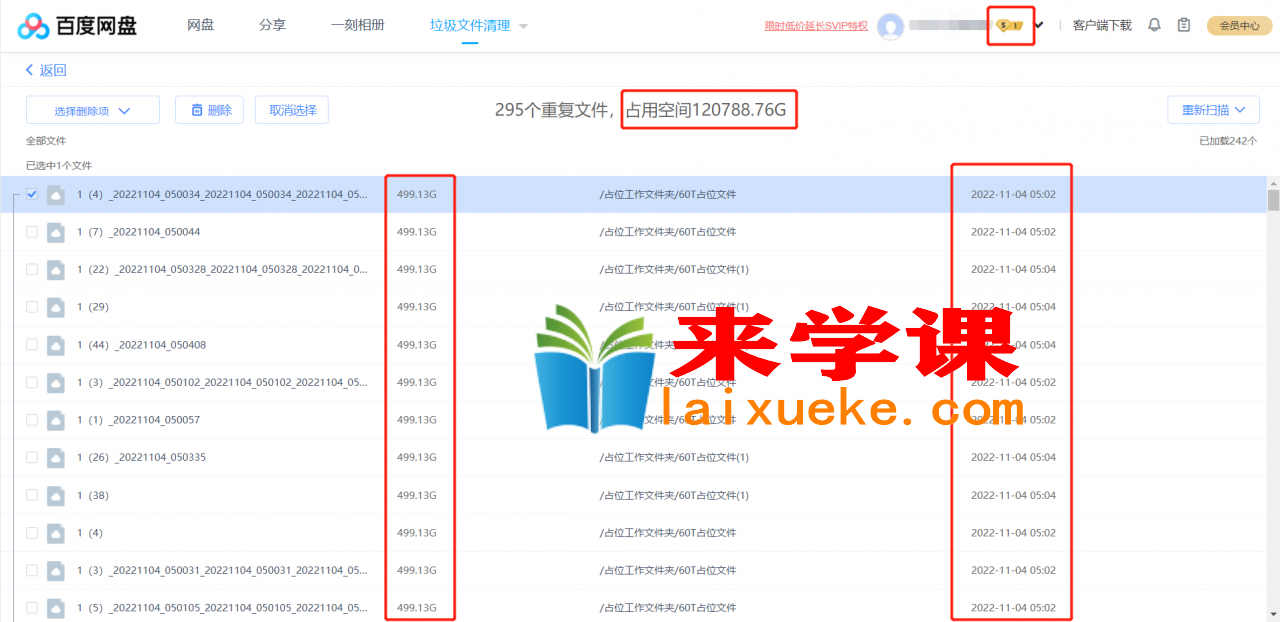 外面收费699的百度网盘无限扩容技术，永久脚本+详细教程，小白也轻松上手,外面收费699的百度网盘无限扩容技术，永久脚本+详细教程，小白也轻松上手,教程,小白,脚本,第3张