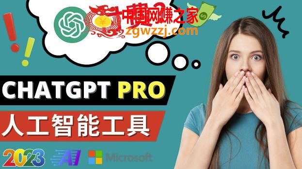 Chat GPT即将收费推出Pro高级版每月42美元-2023年热门的Ai应用还有哪些,Chat GPT即将收费推出Pro高级版每月42美元-2023年热门的Ai应用还有哪些,Chat GPT,功能,第1张