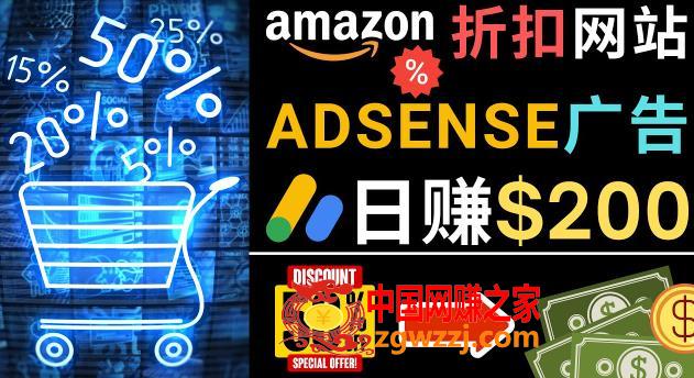 发布亚马逊打折商品信息，日赚200美元创建一个热门的Amazon Hot Deal网站,发布亚马逊打折商品信息，日赚200美元创建一个热门的Amazon Hot Deal网站,网站,亚马逊,第1张