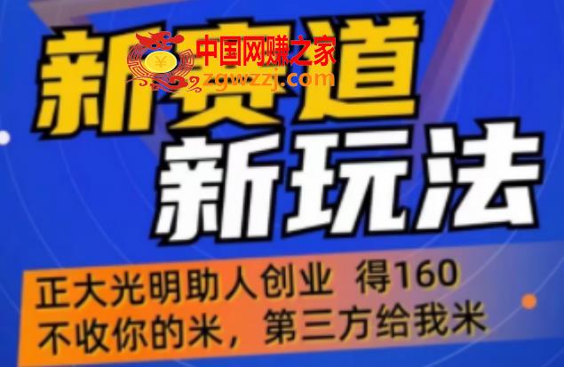 外边卖1980的抖音5G直播新玩法，轻松日四到五位数【详细玩法教程】,外边卖1980的抖音5G直播新玩法，轻松日四到五位数【详细玩法教程】,教程,直播,项目,第1张