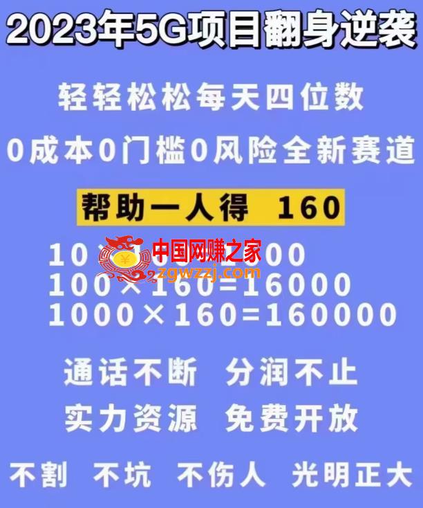 外边卖1980的抖音5G直播新玩法，轻松日四到五位数【详细玩法教程】,外边卖1980的抖音5G直播新玩法，轻松日四到五位数【详细玩法教程】,教程,直播,项目,第2张