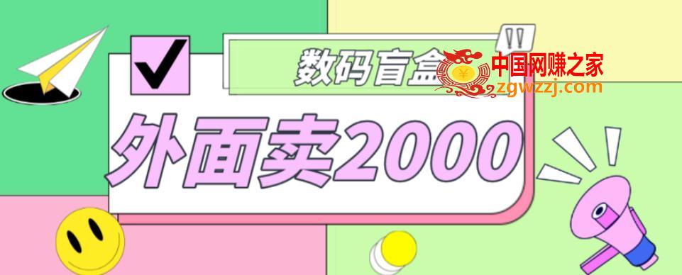 外面卖188抖音最火数码盲盒项目，自己搭建自己玩【全套源码+详细教程】,外面卖188抖音最火数码盲盒项目，自己搭建自己玩【全套源码+详细教程】,教程,服务器,第1张