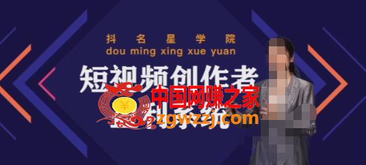 2022短视频创作者盈利系统班，实战，系统，落地给您想要的盈利方案,图片[1]-2022短视频创作者盈利系统班，实战，系统，落地给您想要的盈利方案-阿灿说钱,系统,盈利,第1张