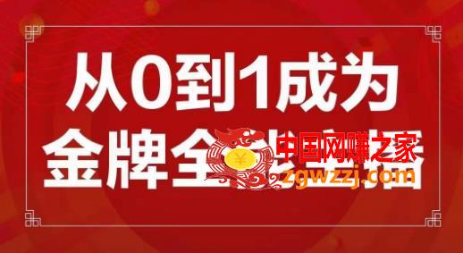 交个朋友主播新课，从0-1成为金牌全能主播，帮你在抖音赚到钱