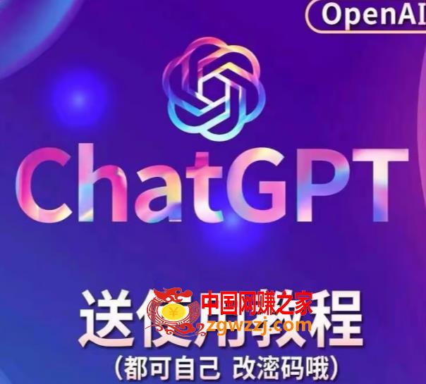 【风口项目】ChatGPT手动批量注册教程，附变现变现的方式+变现的渠道,【风口项目】ChatGPT手动批量注册教程，附变现变现的方式+变现的渠道,方式,网络,渠道,第1张