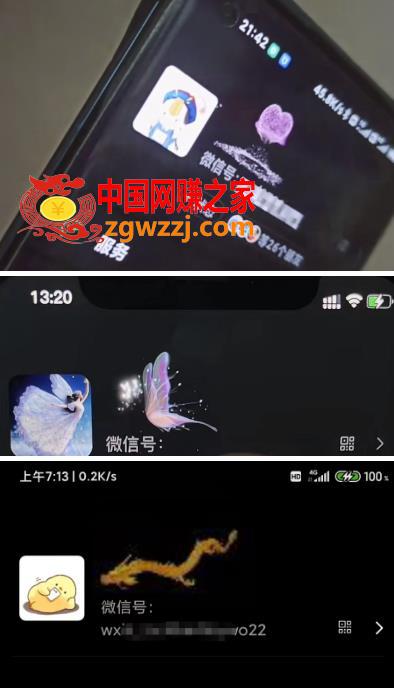 微信动态昵称设置方法，可抖音直播引流，日赚上百【详细视频教程+素材】,微信动态昵称设置方法，可抖音直播引流，日赚上百【详细视频教程+素材】,动态,方法,教学,第2张