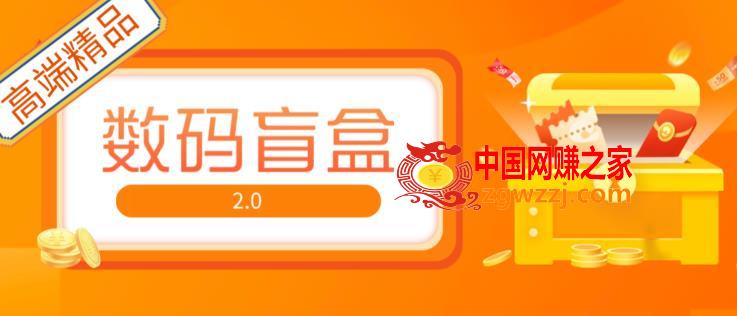 抖音最火数码盲盒4.0直播撸音浪网站搭建【开源源码+搭建教程】