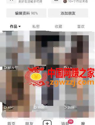 东哲·短视频男女搭档变现 立刻做立刻赚 一劳永逸的私域成交项目（不露脸）,东哲·短视频男女搭档变现 立刻做立刻赚 一劳永逸的私域成交项目（不露脸）,项目,抖音,域,第5张