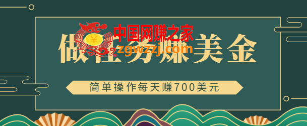 app赚钱项目：简单做任务赚美金，点击图片/文本，每天赚700美元,app赚钱项目：简单做任务赚美金，点击图片/文本，每天赚700美元,图片,项目,美金,第1张