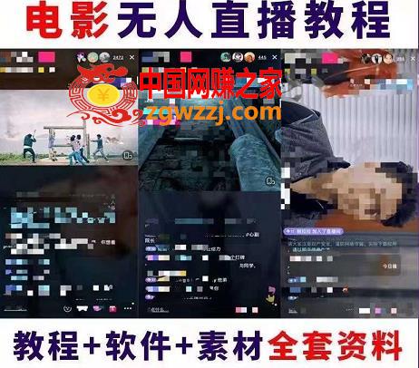 抖音快手电影无人直播教程：一场直播收益6000+睡觉也能赚(教程+软件+素材),抖音快手电影无人直播教程：一场直播收益6000+睡觉也能赚(教程+软件+素材),直播间,电影,流量,第3张