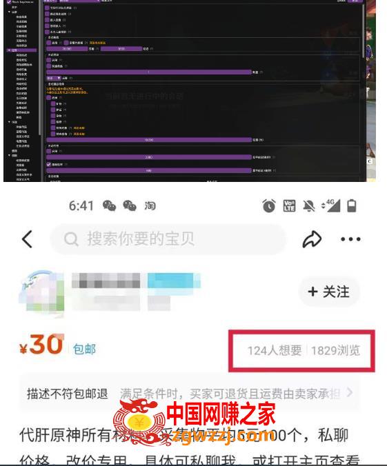 游戏搬砖-外面收费998的端游原神辅助脚本轻松挂机单号日入100+(脚本+教程),游戏搬砖-外面收费998的端游原神辅助脚本轻松挂机单号日入100+(脚本+教程),脚本,项目,第2张