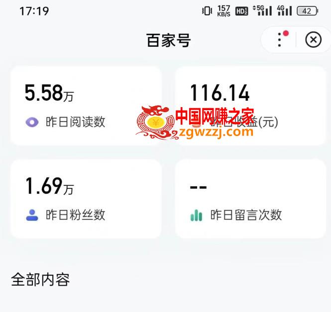 热狐计划·ChatGPT实操百家号每日收益一百块，百家号最新玩法，在家也能轻松赚钱！,热狐计划·ChatGPT实操百家号每日收益一百块，百家号最新玩法，在家也能轻松赚钱！,号,风口,第2张