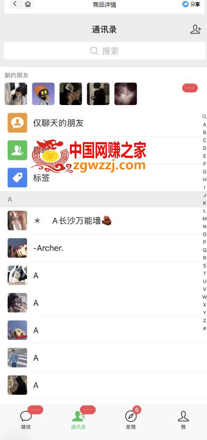 微信简单易上手引流方法，无门槛，小白即可操作，日引流300+【详细玩法教程】,微信简单易上手引流方法，无门槛，小白即可操作，日引流300+【详细玩法教程】,引流,门槛,小白,第2张