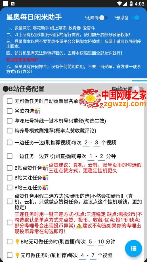 最新每日闲米全自动挂机项目 单号一天5+可无限批量放大【全自动脚本+教程】,图片[1]-最新每日闲米全自动挂机项目 单号一天5+可无限批量放大【全自动脚本+教程】-暖阳网-最新网络赚钱项目资源论坛,脚本,挂机,项目,第1张