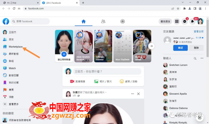 跨境电商项目脸书Facebook商城无货源，低投入高利润，熟练操作后月收入不会低于1W-3W,跨境电商项目脸书Facebook商城无货源，低投入高利润，熟练操作后月收入不会低于1W-3W,商城,平台,第2张