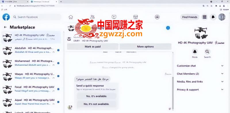 跨境电商项目脸书Facebook商城无货源，低投入高利润，熟练操作后月收入不会低于1W-3W,跨境电商项目脸书Facebook商城无货源，低投入高利润，熟练操作后月收入不会低于1W-3W,商城,平台,第4张