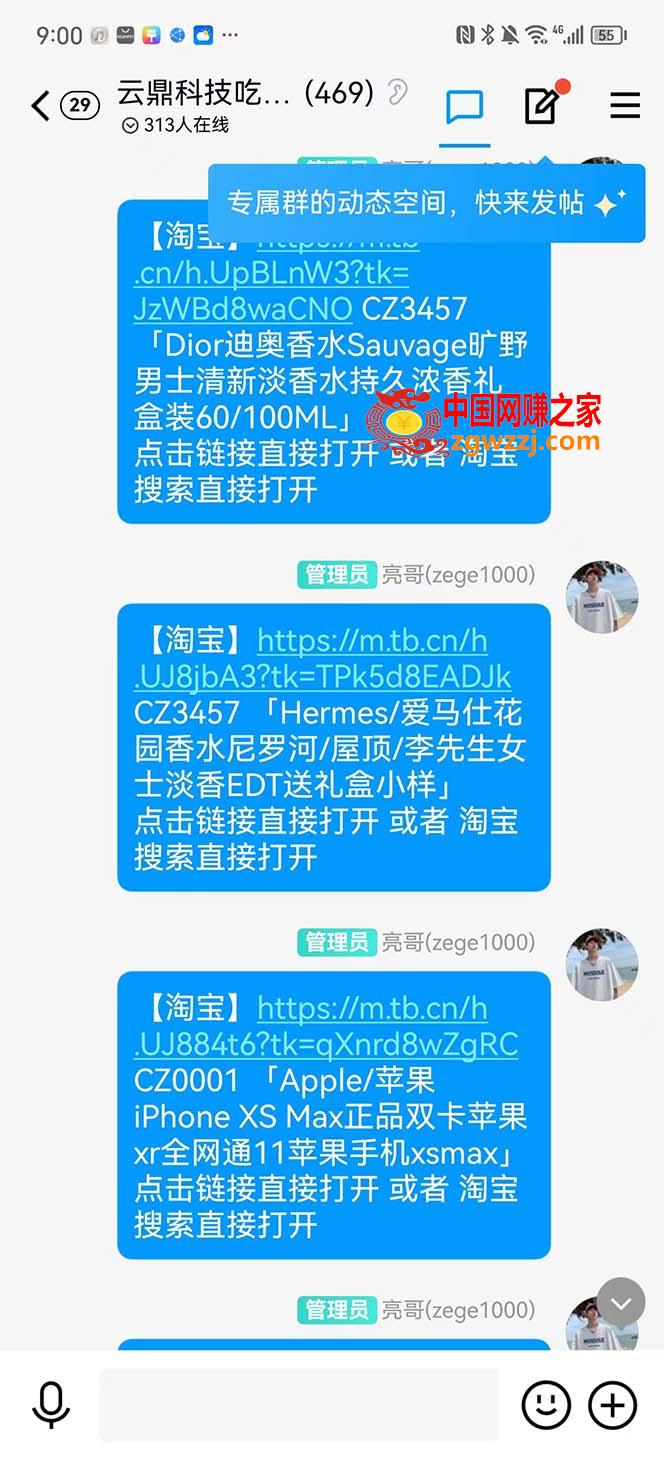 全新某宝吃货，赔fu，项目最新玩法（包含食品药品打假）仅揭秘,全新某宝吃货，赔fu，项目最新玩法（包含食品药品打假）仅揭秘,玩法,项目,软件,第1张