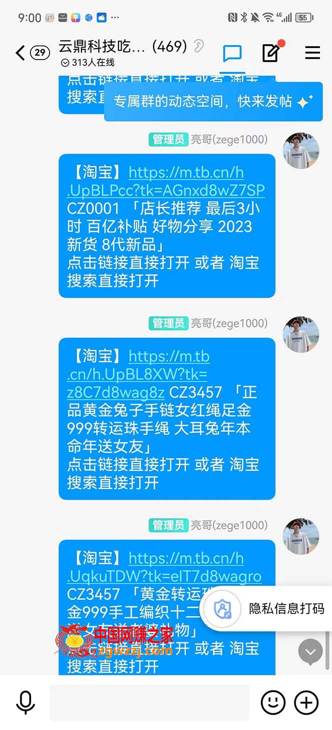 全新某宝吃货，赔fu，项目最新玩法（包含食品药品打假）仅揭秘,全新某宝吃货，赔fu，项目最新玩法（包含食品药品打假）仅揭秘,玩法,项目,软件,第2张