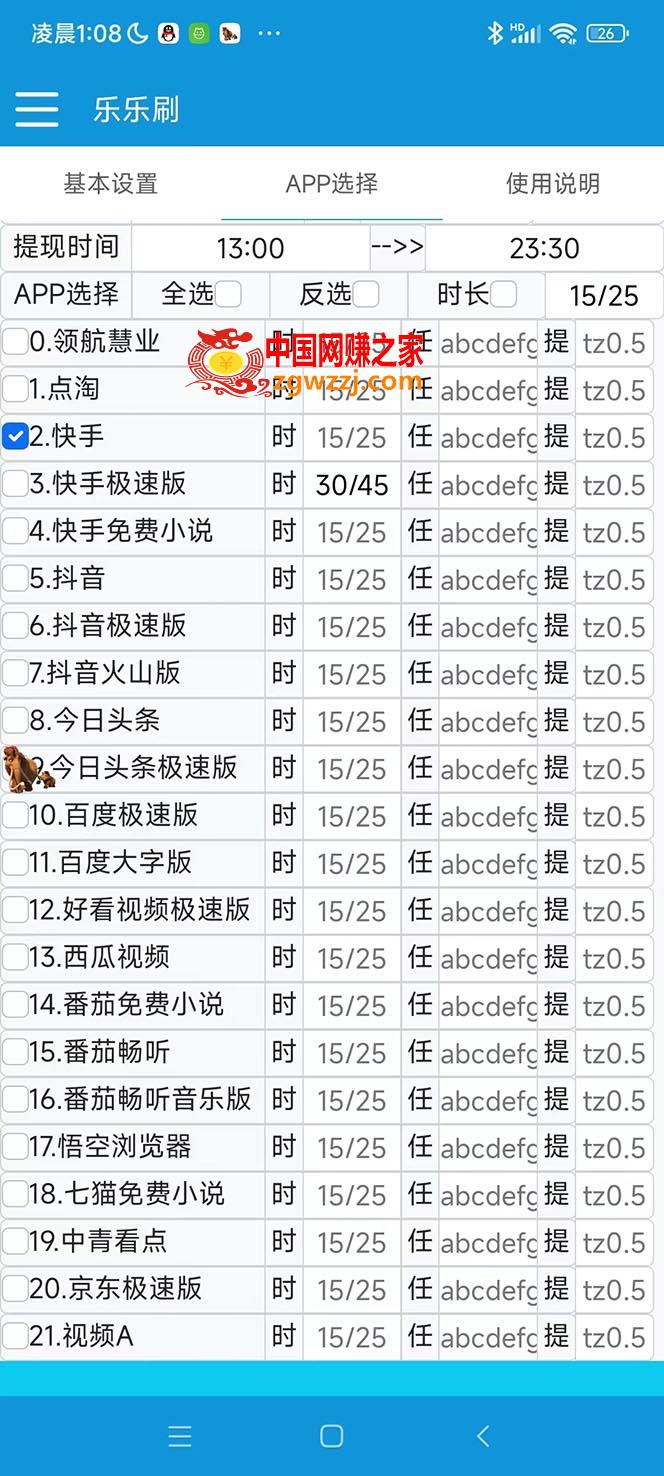 外面收费1980的全平台短视频挂机项目 单窗口一天几十【自动脚本+教程】