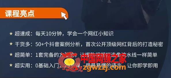 地产网红打造24式：教你0门槛玩转地产短视频，轻松做年入百万的地产网红,地产网红打造24式，教你0门槛玩转地产短视频，轻松做年入百万的地产网红,网红,知识,干货,第1张