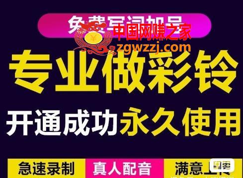 三网企业彩铃制作养老项目，闲鱼一单30-200不等，简单好做