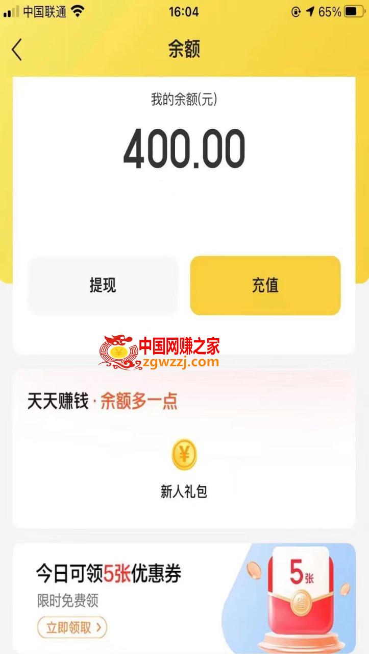 最新某团暴利项目：无门槛优惠券玩法，一单200-1000，一天收入1000+,最新某团暴利项目：无门槛优惠券玩法，一单200-1000，一天收入1000+,玩法,优惠券,收入,第3张