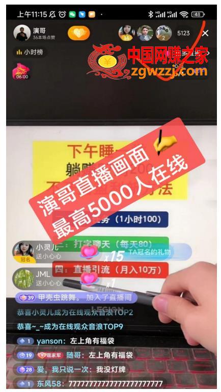 直播变现实战教程：直播月入10万玩法，包含起号细节、新老号都可以,演哥直播变现实战教程，直播月入10万玩法，包含起号细节，新老号都可以,号,直播,第1张