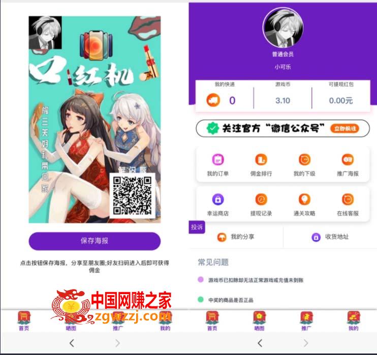 外面收费2888的抖音口红机网站搭建【源码 教程】