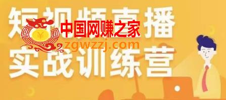 金引擎电商短视频直播训练营，所有的生意都可以用短视频直播重做一遍,金引擎电商短视频直播训练营，所有的生意都可以用短视频直播重做一遍,ev,mp,流量,第1张