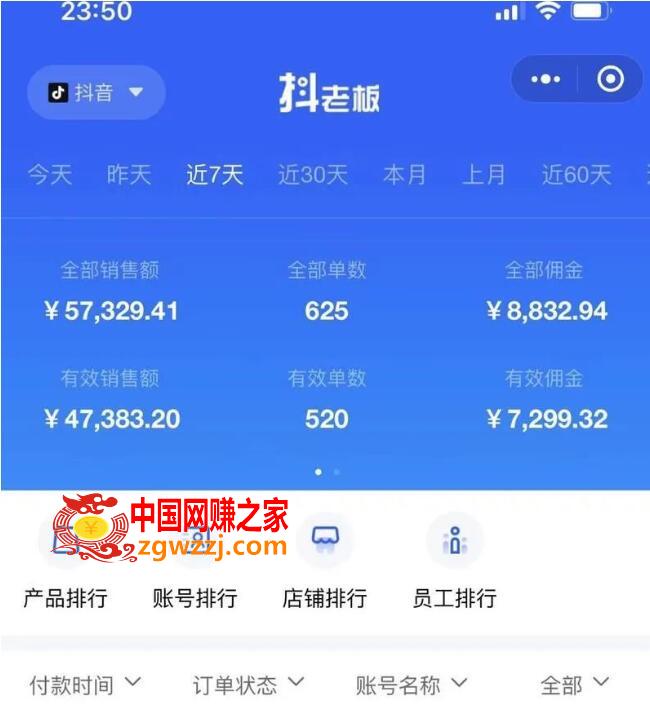 短视频带货训练营第8期：抖音爆单600+赚了7000+（价值2899元）,《李鲆-短视频带货训练营第8期》抖音爆单600+赚了7000多块（原价2899元）,视频,号,货,第3张