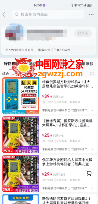 蓝海高利润游戏机项目，0基础也能日入300+。一部手机即可操作整个项目,图片[1]-蓝海高利润游戏机项目，0基础也能日入300+。一部手机即可操作整个项目-暖阳网-优质付费教程和创业项目大全,项目,作品,第1张