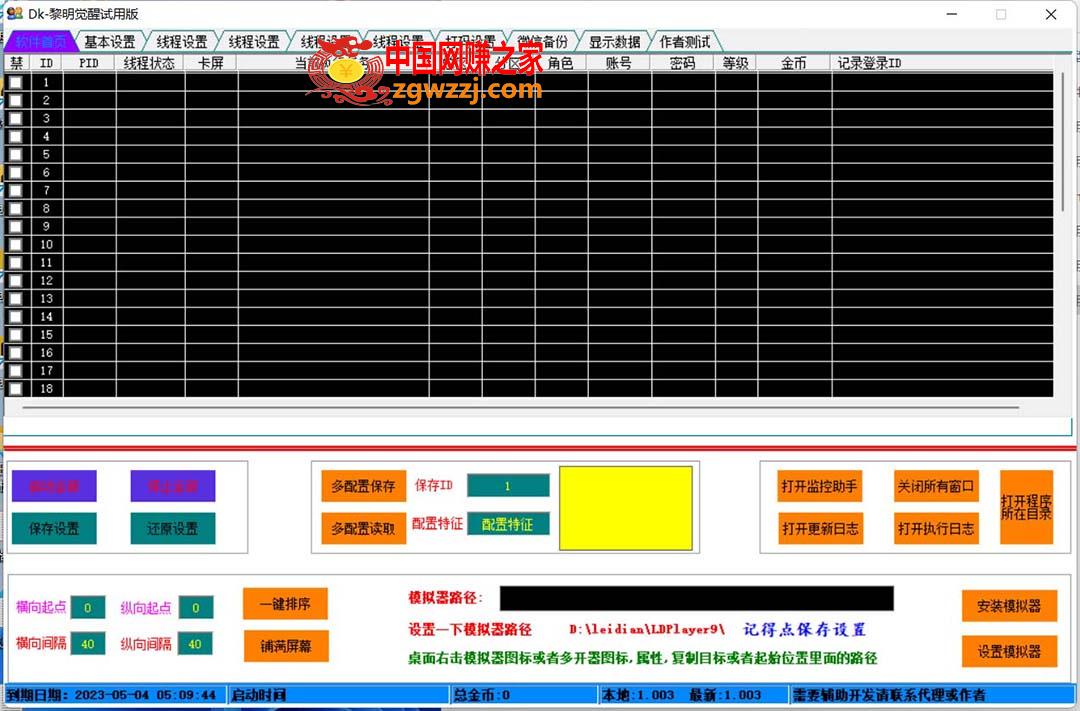 外面收费2980的黎明觉醒自动打金项目，单窗口一天25+【脚本+教程】,外面收费2980的黎明觉醒自动打金项目，单窗口一天25+【脚本+教程】,账号,电脑,第1张