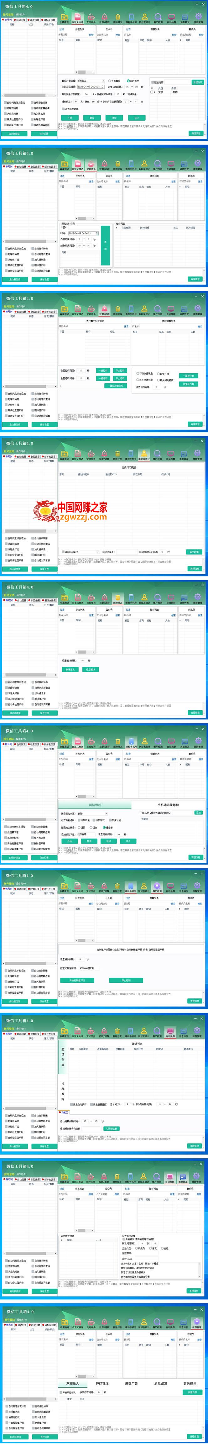 最新微信多功能引流工具箱脚本，功能齐全轻松引流，支持群管【脚本+教程】,图片[1]-最新微信多功能引流工具箱脚本，功能齐全轻松引流，支持群管【脚本+教程】-暖阳网-优质付费教程和创业项目大全,好友,功能,微信,第2张