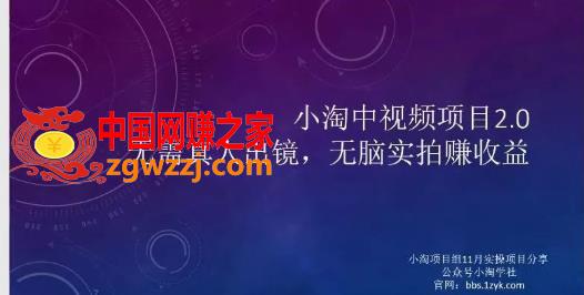 小淘项目组网赚永久会员，绝对是具有实操价值的，适合有项目做需要流程,小淘项目组网赚永久会员，绝对是具有实操价值的，适合有项目做需要流程【持续更新】,项目,操,价值,第1张