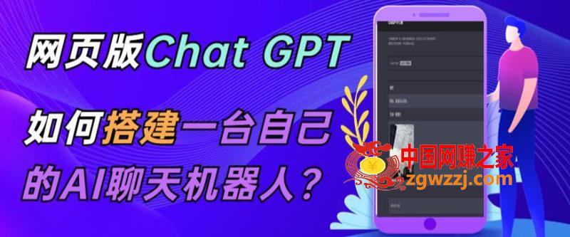 ChatGPT在线聊天源码-PHP版本-支持图片、连续对话等【源码+视频教程】,97aeddbb96d3ffa5be50dc3996b7f193_c95aedb7e2130123-800x333.jpg,服务器,第1张