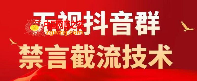 外面卖1980抖音粉丝群无视禁言截流技术，黑科技直接引流，0封号,167e843010f7517baa667183827b263d_e1b53eca20141242-800x329.jpg,粉丝,广告,第1张