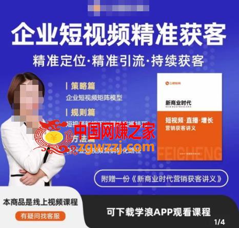 许茹冰·短视频运营精准获客，​专为企业打造短视频自媒体账号（精准定位·精准引流·持续获客）,许茹冰·短视频运营精准获客，专为企业打造短视频自媒体账号（精准定位·精准引流·持续获客）,视频,企业,行业,第1张