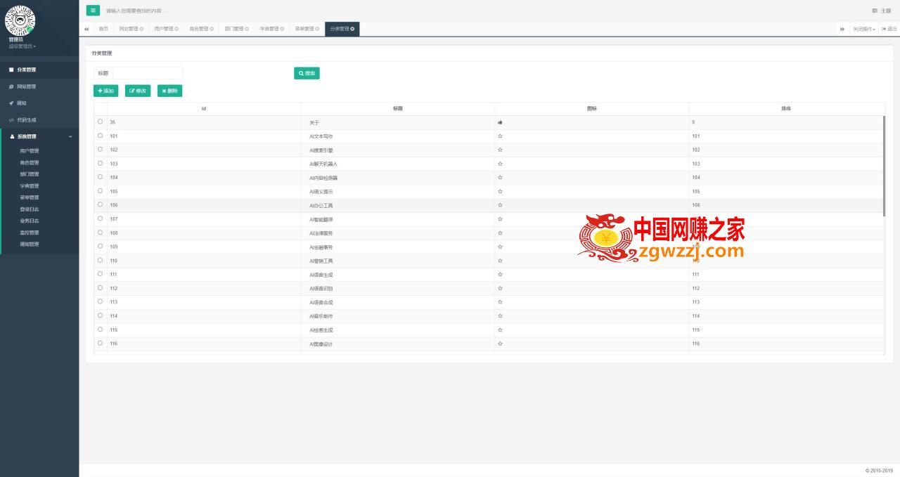 2023最新500+国内外AI工具墨鱼AI导航系统源码 小白也能即拿即用(源码+教程),2023最新500 国内外AI工具墨鱼AI导航系统源码 小白也能即拿即用(源码 教程),AI,工具,站点,第7张