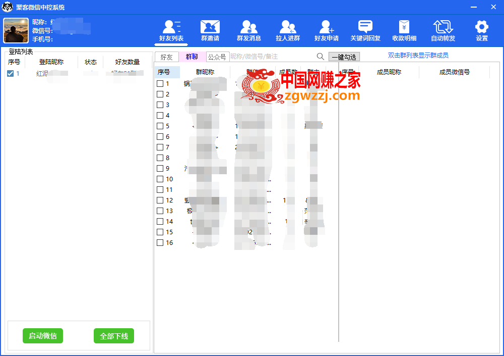 外面收费688微信中控爆粉超级爆粉群发转发跟圈收款一机多用【脚本+教程】,图片[2]-外面收费688微信中控爆粉超级爆粉群发转发跟圈收款一机多用【脚本+教程】-暖阳网-优质付费教程和创业项目大全,好友,微信,第3张