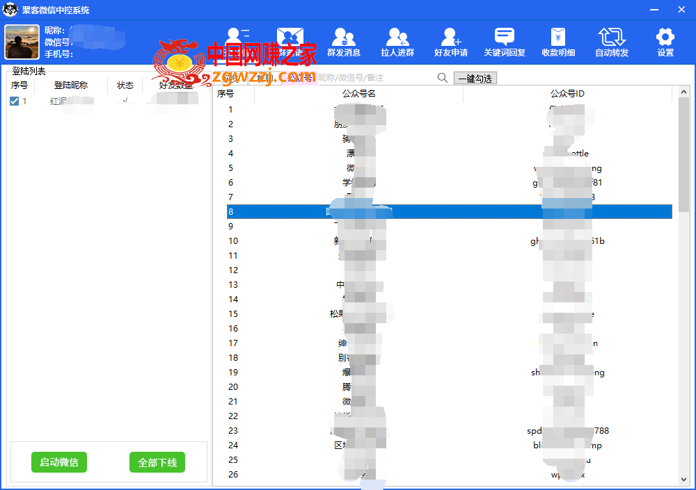 外面收费688微信中控爆粉超级爆粉群发转发跟圈收款一机多用【脚本+教程】,图片[3]-外面收费688微信中控爆粉超级爆粉群发转发跟圈收款一机多用【脚本+教程】-暖阳网-优质付费教程和创业项目大全,好友,微信,第4张