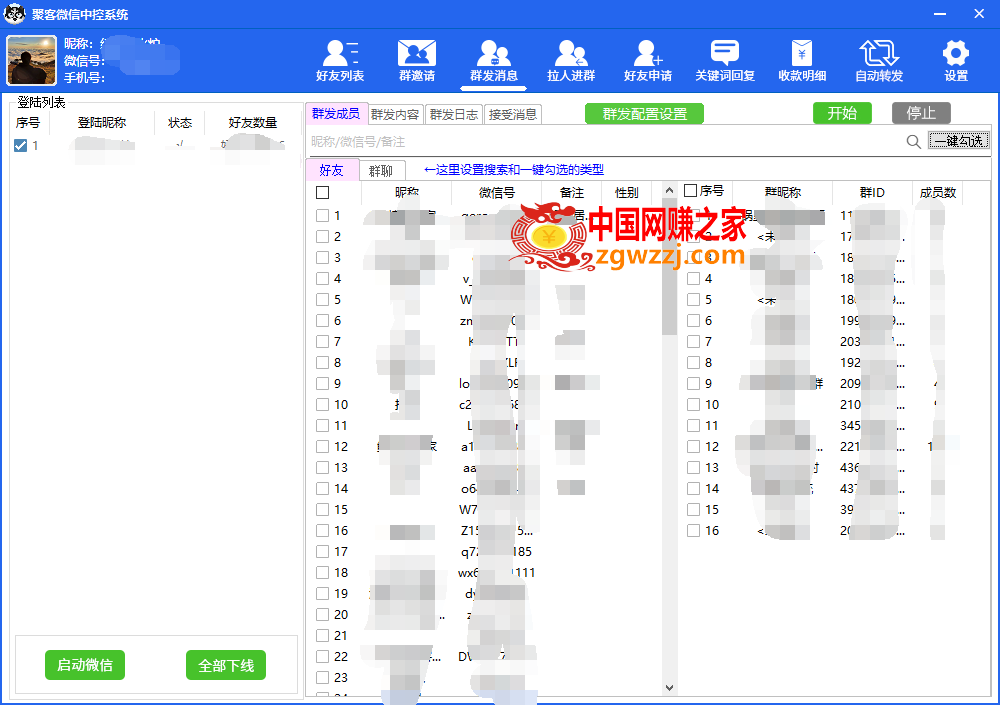 外面收费688微信中控爆粉超级爆粉群发转发跟圈收款一机多用【脚本+教程】,图片[4]-外面收费688微信中控爆粉超级爆粉群发转发跟圈收款一机多用【脚本+教程】-暖阳网-优质付费教程和创业项目大全,好友,微信,第5张