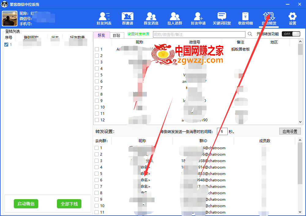 外面收费688微信中控爆粉超级爆粉群发转发跟圈收款一机多用【脚本+教程】,图片[5]-外面收费688微信中控爆粉超级爆粉群发转发跟圈收款一机多用【脚本+教程】-暖阳网-优质付费教程和创业项目大全,好友,微信,第6张