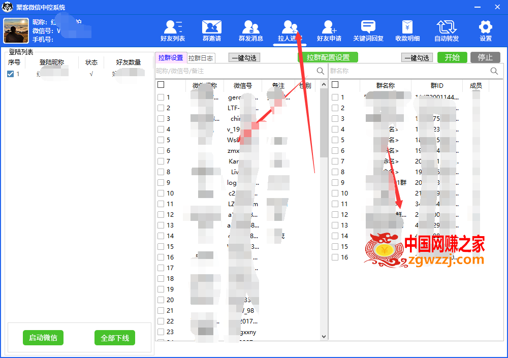 外面收费688微信中控爆粉超级爆粉群发转发跟圈收款一机多用【脚本+教程】,图片[6]-外面收费688微信中控爆粉超级爆粉群发转发跟圈收款一机多用【脚本+教程】-暖阳网-优质付费教程和创业项目大全,好友,微信,第7张