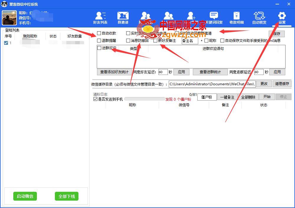 外面收费688微信中控爆粉超级爆粉群发转发跟圈收款一机多用【脚本+教程】,图片[7]-外面收费688微信中控爆粉超级爆粉群发转发跟圈收款一机多用【脚本+教程】-暖阳网-优质付费教程和创业项目大全,好友,微信,第8张