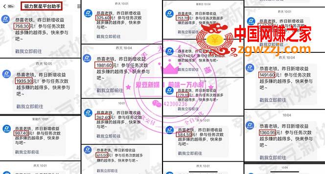 快手0粉开通官方“磁力聚星”小铃铛，0基础0费用实操无人直播“软件拉新”,图片[3]-快手0粉开通官方“磁力聚星”小铃铛，0基础0费用实操无人直播“软件拉新”-暖阳网-优质付费教程和创业项目大全,软件,项目,直播,第4张