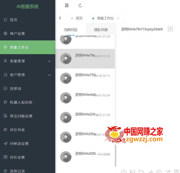 多语言AI在线客服系统无限坐席pc+wap有详细的视频教程+文档教程【源码+教程】