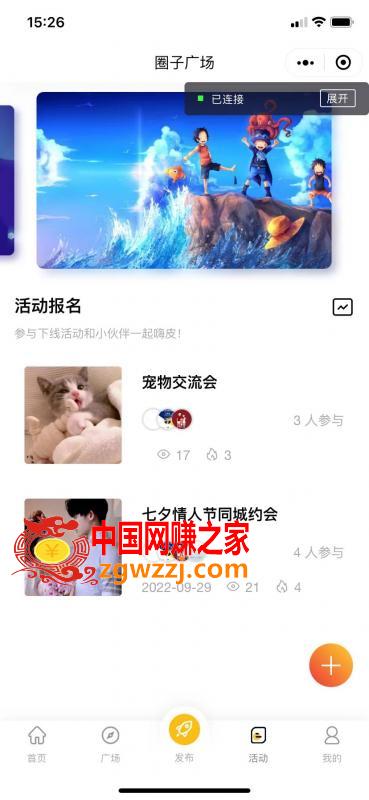 最新微信社区小程序+APP+后台，附带超详细完整搭建教程【源码+教程】