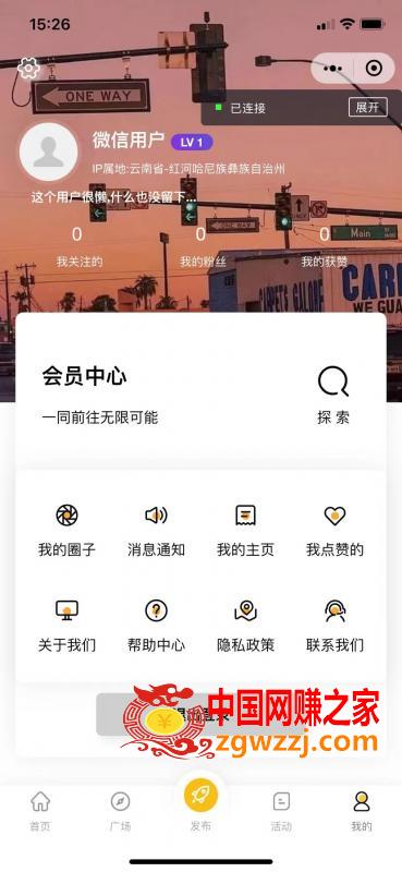 最新微信社区小程序+APP+后台，附带超详细完整搭建教程【源码+教程】