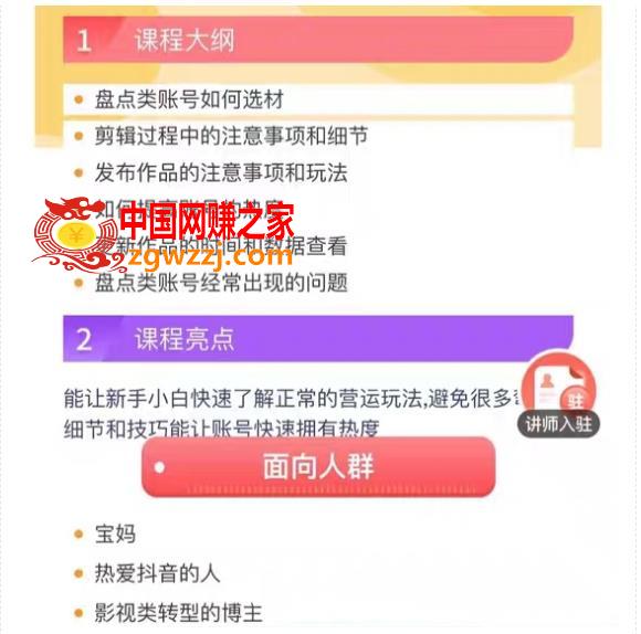 外面收费1699的每日忆笑盘点类中视频账号玩法与技巧，不用你写文案，无脑操作